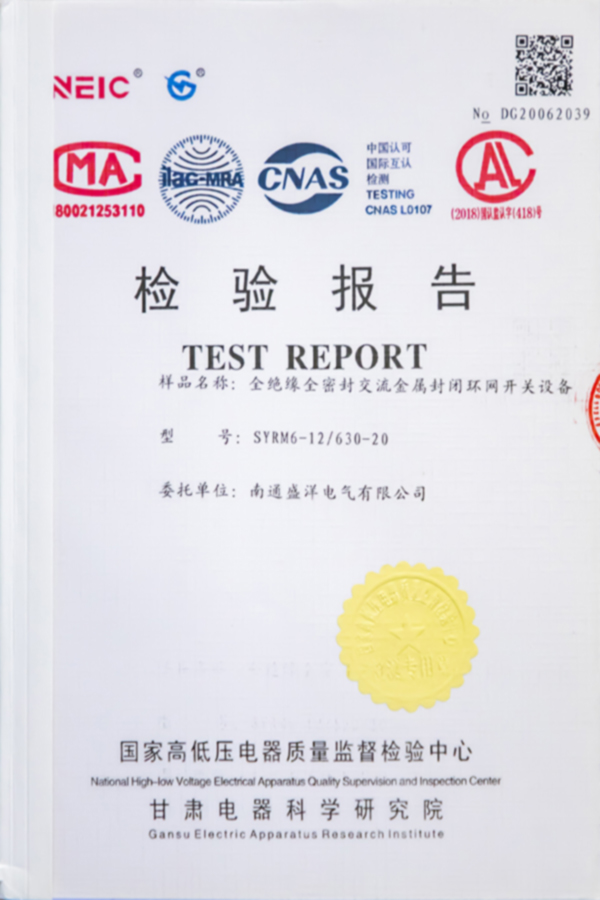 SYRM6-12/630-20全絕緣全密封交流金屬封閉環(huán)網(wǎng)開(kāi)關(guān)設(shè)備檢驗(yàn)報(bào)告