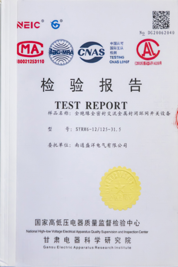 SYRM6-12/125-31.5全絕緣全密封交流金屬封閉環(huán)網(wǎng)開(kāi)關(guān)設(shè)備檢驗(yàn)報(bào)告